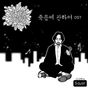 收聽오준석的朋友歌詞歌曲