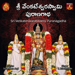 Listen to Sri Venkateswaraswamy Puranagadha song with lyrics from T. Krishna Rao