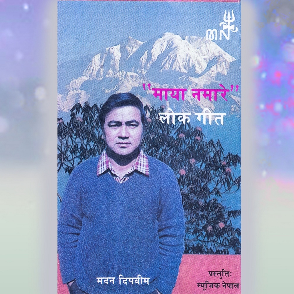 Ram Saila