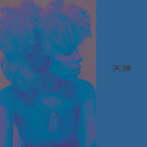 ดาวน์โหลดและฟังเพลง small talk พร้อมเนื้อเพลงจาก Sintoria