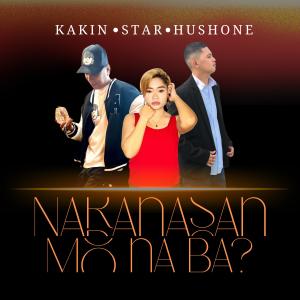 收聽Kakin Repablikan Syndicate的Naranasan mo na ba? (feat. Hush One & Star)歌詞歌曲