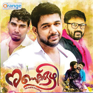 Listen to Perum venda song with lyrics from Bhasheer Kavumpuram