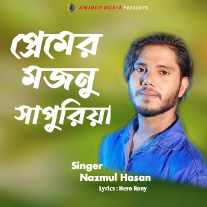Album Premera majanu sapuriya from 