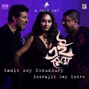 Album Ei Meye from Samik Roy Choudhury