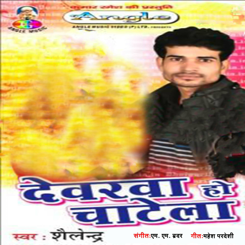 Aara Jila Hilela