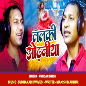 Listen to Lalki Odhaniya song with lyrics from Kundan Singh