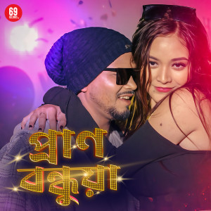 Album Pran Bondhuya from 