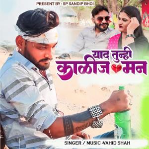 Album Yad Tuni Kadij Mana from Vahid Shah