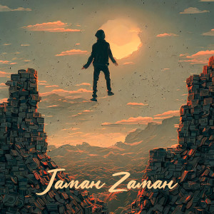 Album Jаман Zаман from DVRK45
