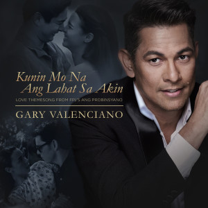 收聽Gary Valenciano的Kunin Mo Na Ang Lahat Sa Akin (From "FPJ's Ang Probinsyano") (From 'FPJ's Ang Probinsyano')歌詞歌曲