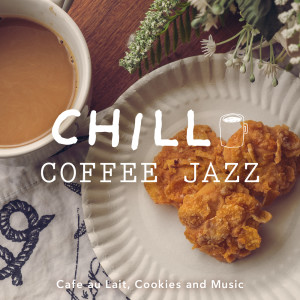 Chill Coffee Jazz 〜カフェオレとクッキーと音楽〜