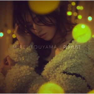 ดาวน์โหลดและฟังเพลง 大嫌い พร้อมเนื้อเพลงจาก Mirei Touyama