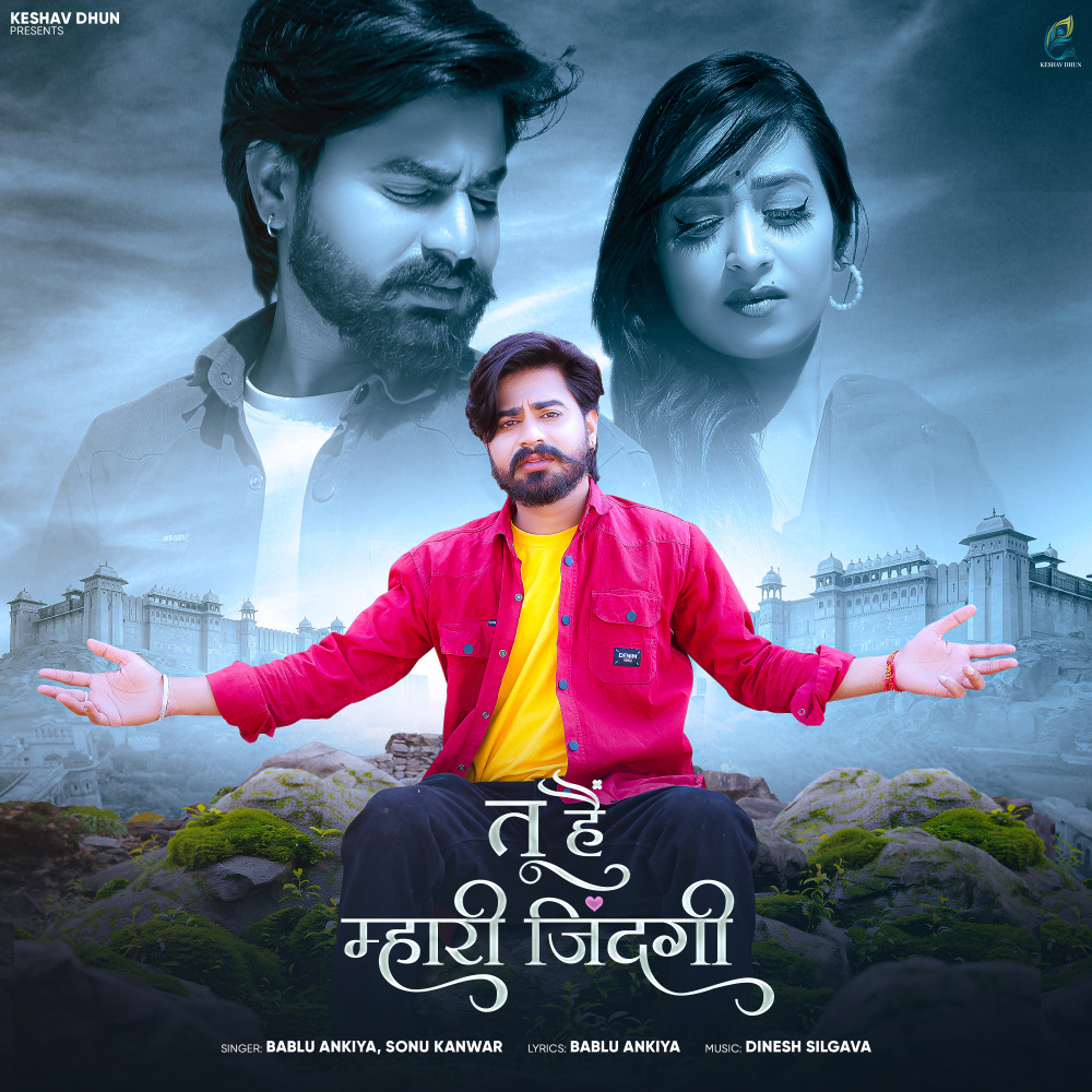 Tu Hai Mhari Jindgi