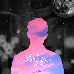 收聽Jinho的The Days We Were Together歌詞歌曲