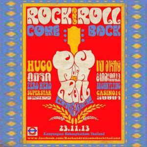 อัลบัม Rock & Roll Come Back ศิลปิน 新世代