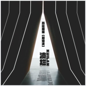 收聽萬能和絃的潰爛歌詞歌曲