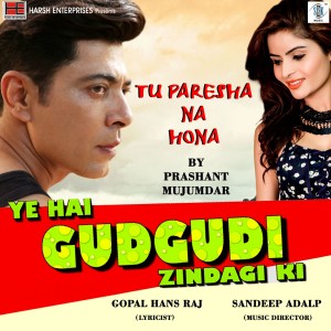 收听PRASHANT MAJUMDAR的Tu Paresha Na Hona (From "Ye Hai Gudgudi Zindagi Ki")歌词歌曲