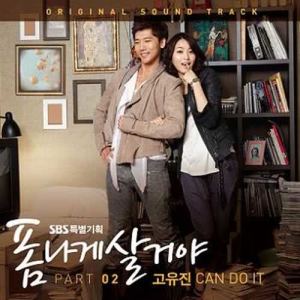 收聽高佑鎮的Can do it (Instrumental) (INST)歌詞歌曲
