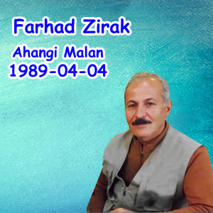 ดาวน์โหลดและฟังเพลง Hastan (Hawar Ayshe) พร้อมเนื้อเพลงจาก Farhad Zirak