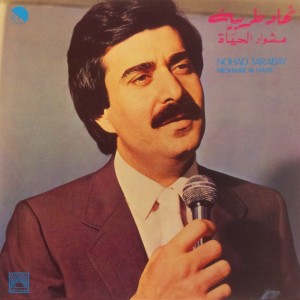 ดาวน์โหลดและฟังเพลง Hekayat Hawana พร้อมเนื้อเพลงจาก Nohad Tarabay
