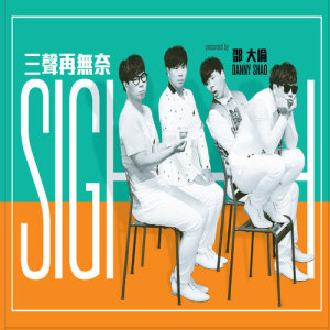 Listen to line song with lyrics from Danny Shao (邵大伦)