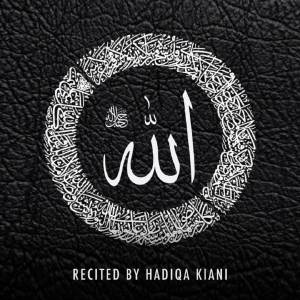 ดาวน์โหลดและฟังเพลง Ayat Al Kursi พร้อมเนื้อเพลงจาก Hadiqa Kiani