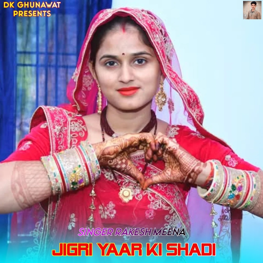 Jigri Yaar Ki Shadi