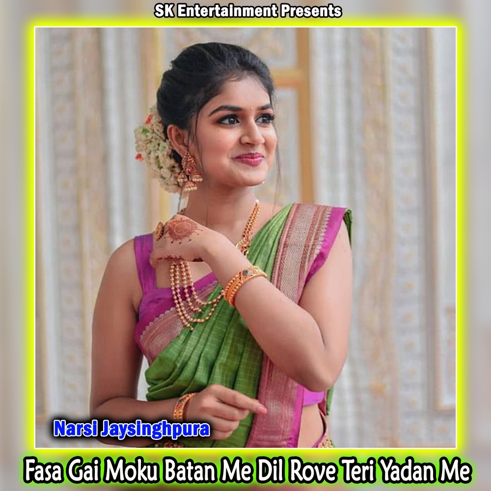 Fasa Gai Moku Batan Me Dil Rove Teri Yadan Me