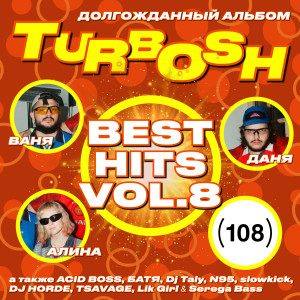 Listen to CUT THE MIDRANGE song with lyrics from Turbosh