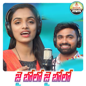 Listen to Jai Bolo Jai Bolo song with lyrics from DHANAVATH SHIVA NAYAK