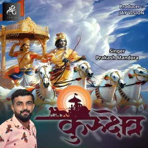 Listen to Kurukshetra song with lyrics from Prakash Mandora