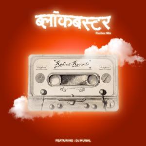 Listen to Blockbuster song with lyrics from DJ KUNAL