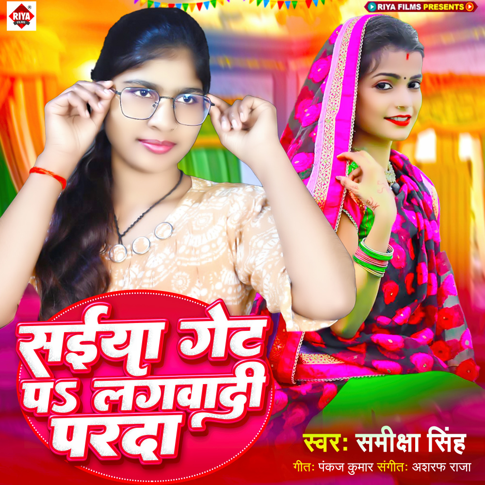 Saiya Gate Pa Lagwadi Parda