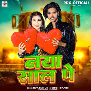 Album Naya Saal Pe from Sristi Bharti