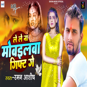 Album Le Le Na Mobailwa Gift Ge from Raman Ashish