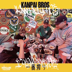 KANPAIBROS.的专辑Ichiban shibori