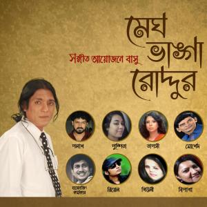 Listen to Bangladesh song with lyrics from Prosenjit Karmokar