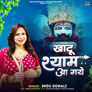 Indu Sonali的專輯Khatu Shyam Aa gye