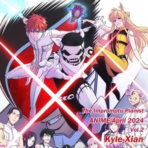 Kyle Xian的專輯2024四月動漫新番歌曲合集Vol.2