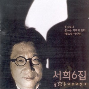 Album 지리산과 섬진강 지리산과 섬진강 from Mooy