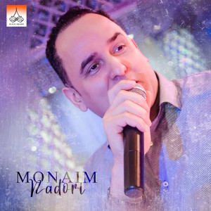 ดาวน์โหลดและฟังเพลง Jayi Igjagh พร้อมเนื้อเพลงจาก Monaim Nadori