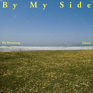 收聽Hyunsang Ha的By My Side歌詞歌曲