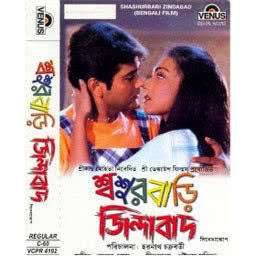 Listen to Aaj Ami Maal Chhada song with lyrics from Babul Supriyo