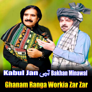 Album Ghanam Ranga Workia Zar Zar from Kabul Jan