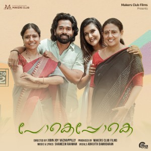 Album Puthupulari (From "Pokeppoke") from Abhijith Damodaran