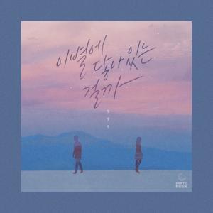 성영주的專輯break up