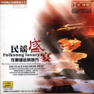 收聽周友金的口崔咚口崔 (男女聲對唱) _民謠盛宴—在那遙遠的地方_民謠盛宴—在那遙遠的地方歌詞歌曲