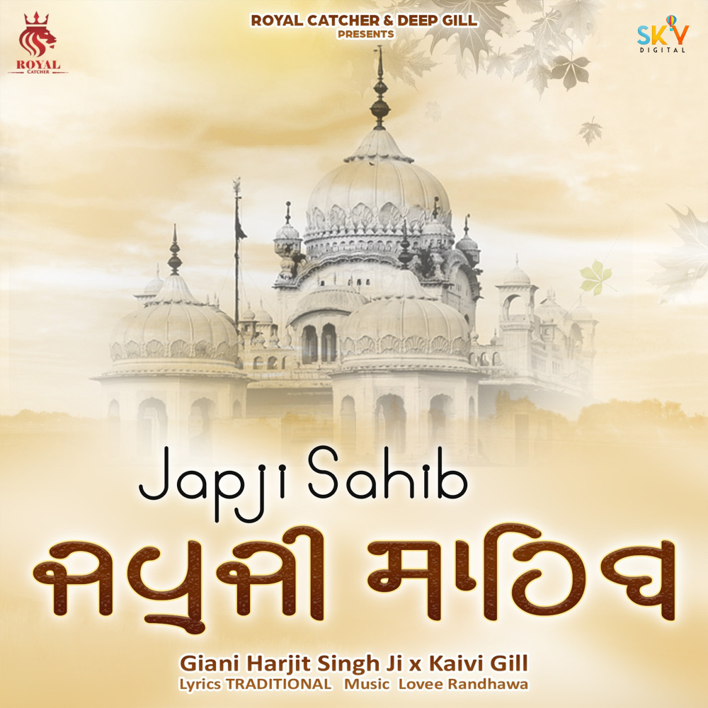 Japji Sahib