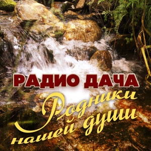 Listen to Разговор со счастьем (Из к/ф "Иван Васильевич меняет профессию") song with lyrics from Валерий Золотухин