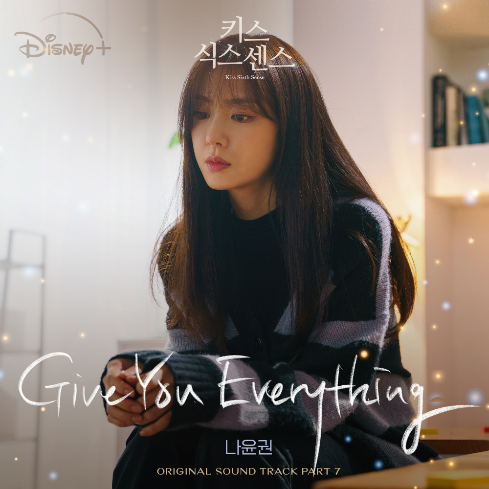 Give You Everything (Inst.)